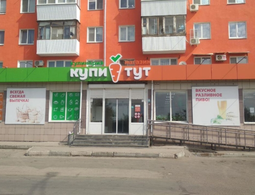 ООО «ОСТАП-8»