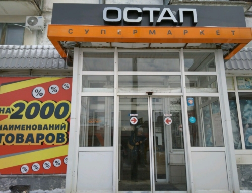 ООО «ОСТАП-8»